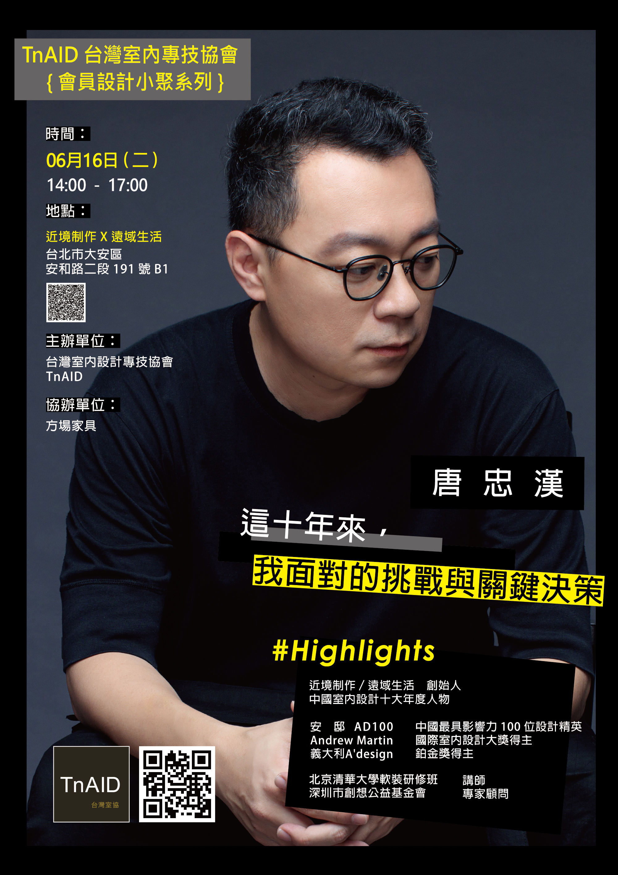 20200318-唐忠漢-TnAID-演講海報-A1-0605.jpg