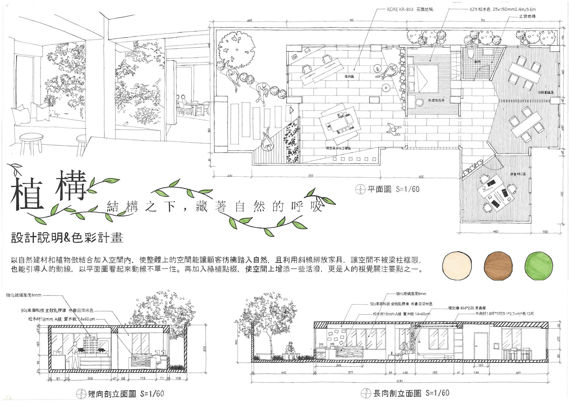 植構1.jpg